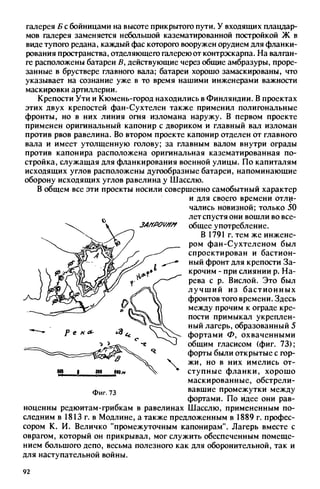 яковлев в.в. история крепостей 