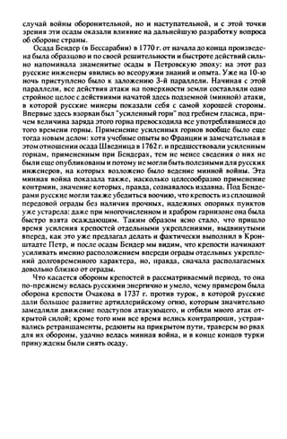 яковлев в.в. история крепостей 