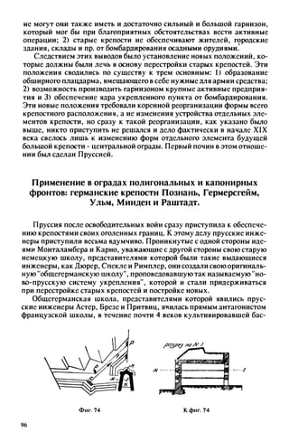 яковлев в.в. история крепостей 