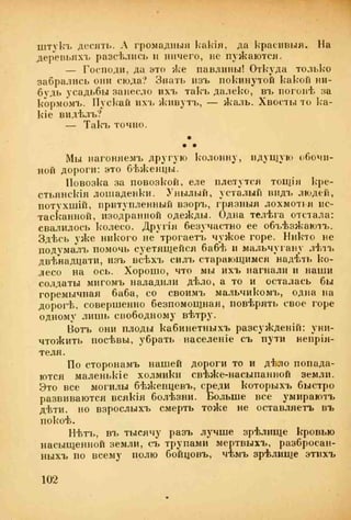 веверн б. в.6-я батарея. 1914-1917 том 2