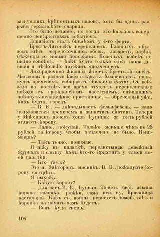 веверн б. в.6-я батарея. 1914-1917 том 2