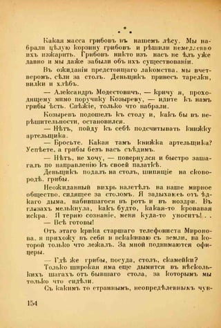 веверн б. в.6-я батарея. 1914-1917 том 2