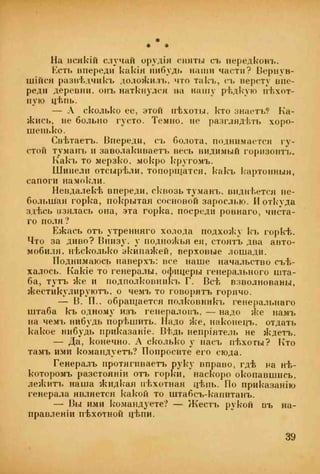 веверн б. в.6-я батарея. 1914-1917 том 2
