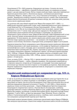 Ю.А.Мицик, О.Г.Бажан, В.С.Власов. Історія України