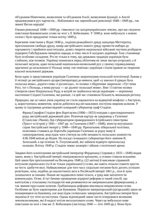 Ю.А.Мицик, О.Г.Бажан, В.С.Власов. Історія України