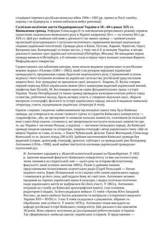 Ю.А.Мицик, О.Г.Бажан, В.С.Власов. Історія України