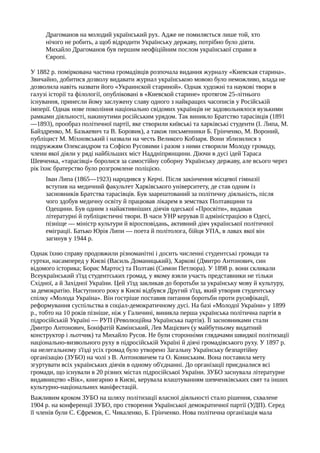 Ю.А.Мицик, О.Г.Бажан, В.С.Власов. Історія України