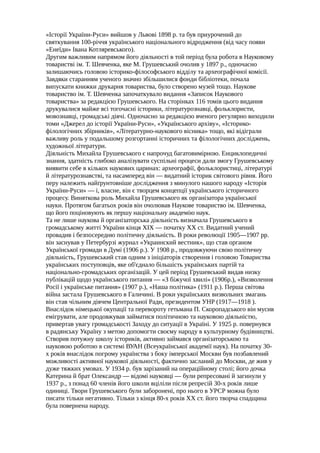 Ю.А.Мицик, О.Г.Бажан, В.С.Власов. Історія України
