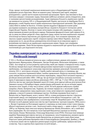 Ю.А.Мицик, О.Г.Бажан, В.С.Власов. Історія України