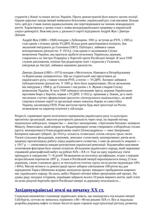 Ю.А.Мицик, О.Г.Бажан, В.С.Власов. Історія України