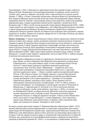 Ю.А.Мицик, О.Г.Бажан, В.С.Власов. Історія України