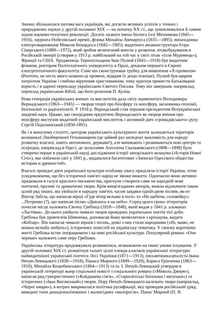 Ю.А.Мицик, О.Г.Бажан, В.С.Власов. Історія України
