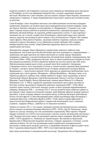 Ю.А.Мицик, О.Г.Бажан, В.С.Власов. Історія України