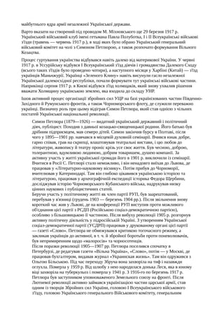 Ю.А.Мицик, О.Г.Бажан, В.С.Власов. Історія України