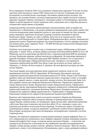 Ю.А.Мицик, О.Г.Бажан, В.С.Власов. Історія України