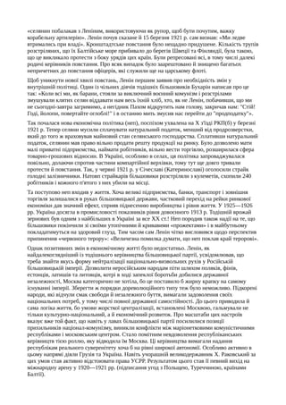 Ю.А.Мицик, О.Г.Бажан, В.С.Власов. Історія України