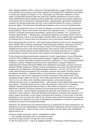 Ю.А.Мицик, О.Г.Бажан, В.С.Власов. Історія України
