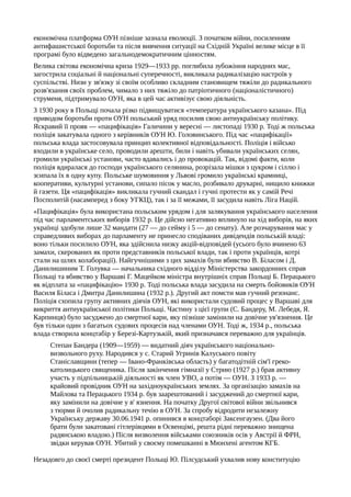 Ю.А.Мицик, О.Г.Бажан, В.С.Власов. Історія України