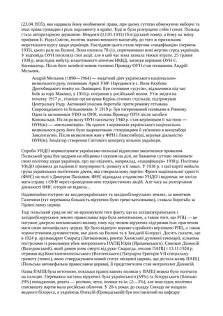 Ю.А.Мицик, О.Г.Бажан, В.С.Власов. Історія України