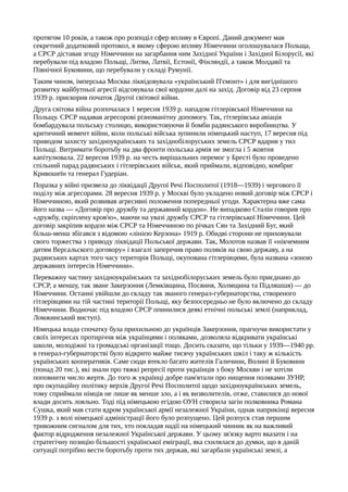 Ю.А.Мицик, О.Г.Бажан, В.С.Власов. Історія України