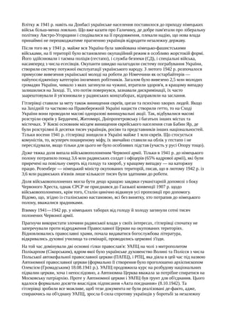 Ю.А.Мицик, О.Г.Бажан, В.С.Власов. Історія України