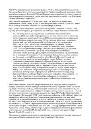 Ю.А.Мицик, О.Г.Бажан, В.С.Власов. Історія України