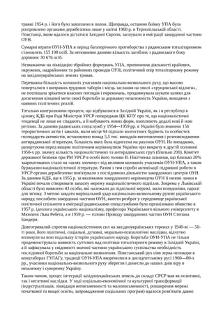 Ю.А.Мицик, О.Г.Бажан, В.С.Власов. Історія України