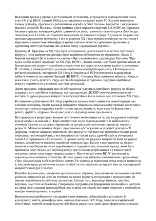 Ю.А.Мицик, О.Г.Бажан, В.С.Власов. Історія України