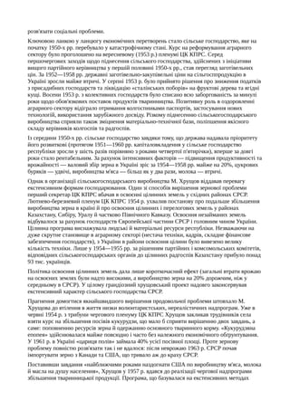 Ю.А.Мицик, О.Г.Бажан, В.С.Власов. Історія України