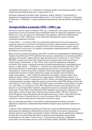 Ю.А.Мицик, О.Г.Бажан, В.С.Власов. Історія України