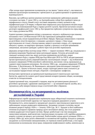 Ю.А.Мицик, О.Г.Бажан, В.С.Власов. Історія України