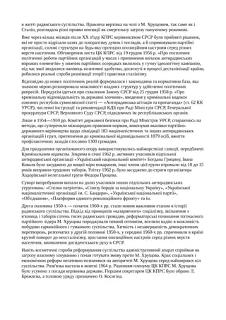 Ю.А.Мицик, О.Г.Бажан, В.С.Власов. Історія України