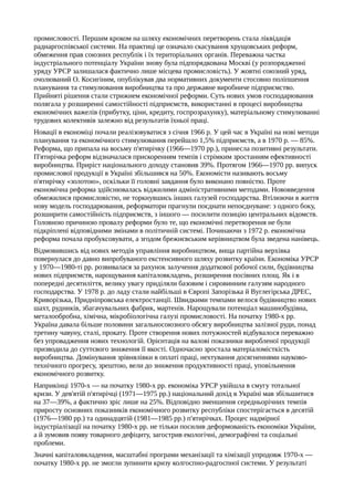 Ю.А.Мицик, О.Г.Бажан, В.С.Власов. Історія України