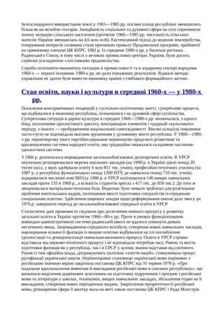Ю.А.Мицик, О.Г.Бажан, В.С.Власов. Історія України