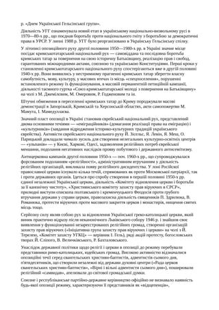Ю.А.Мицик, О.Г.Бажан, В.С.Власов. Історія України