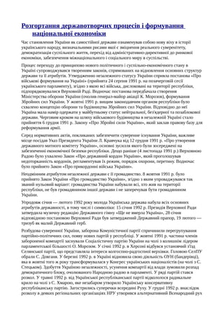 Ю.А.Мицик, О.Г.Бажан, В.С.Власов. Історія України