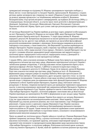 Ю.А.Мицик, О.Г.Бажан, В.С.Власов. Історія України