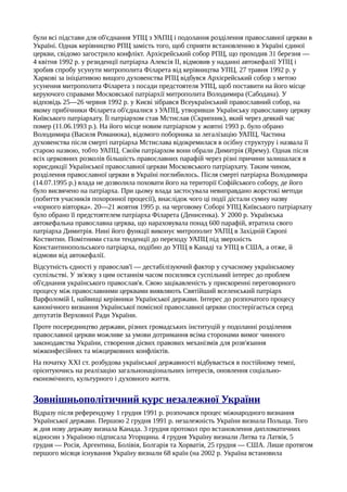 Ю.А.Мицик, О.Г.Бажан, В.С.Власов. Історія України