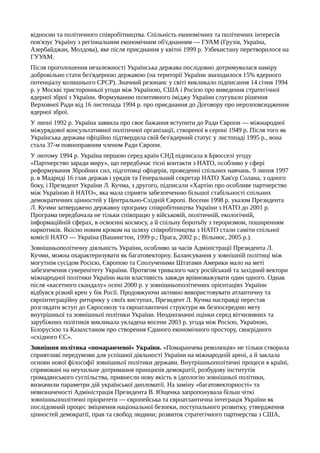 Ю.А.Мицик, О.Г.Бажан, В.С.Власов. Історія України