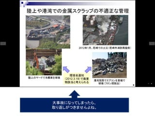 大事故になってしまったら、
取り返しがつきませんよね。
 