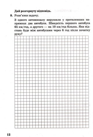 ДПА-2016 математика (завдання)