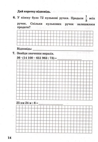 ДПА-2016 математика (завдання)