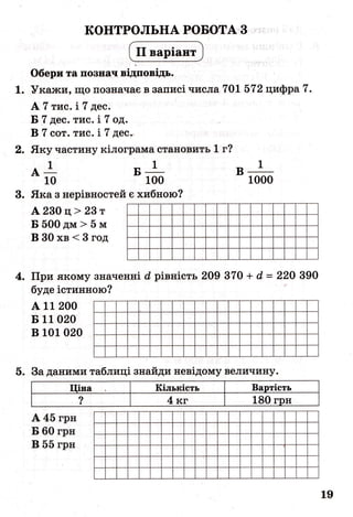 ДПА-2016 математика (завдання)