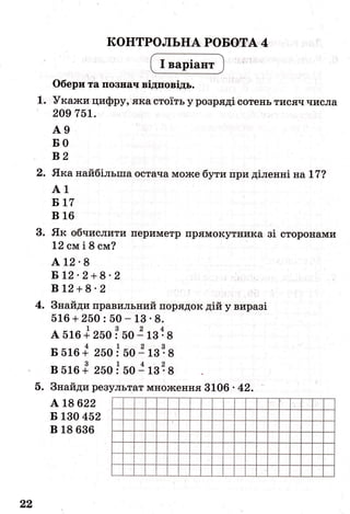 ДПА-2016 математика (завдання)
