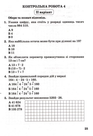 ДПА-2016 математика (завдання)