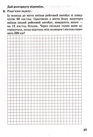 ДПА-2016 математика (завдання)