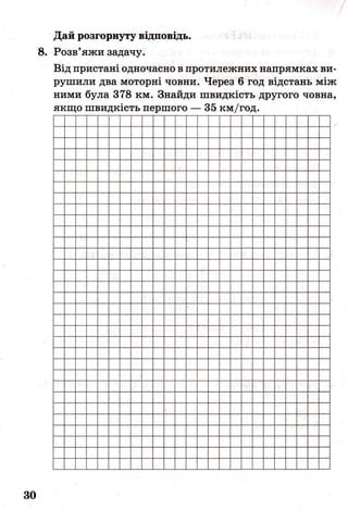 ДПА-2016 математика (завдання)