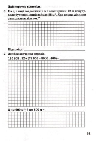 ДПА-2016 математика (завдання)