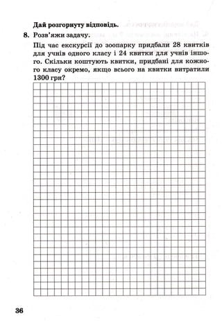ДПА-2016 математика (завдання)