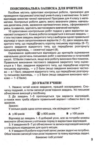 ДПА-2016 математика (завдання)